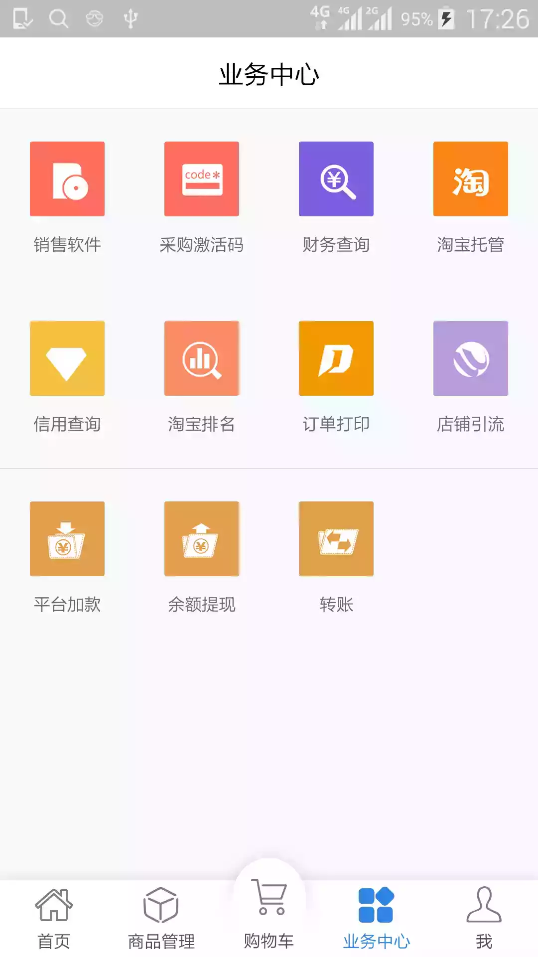 客户达app