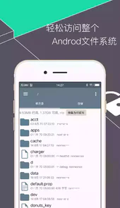 RE文件管理器 V2.19
