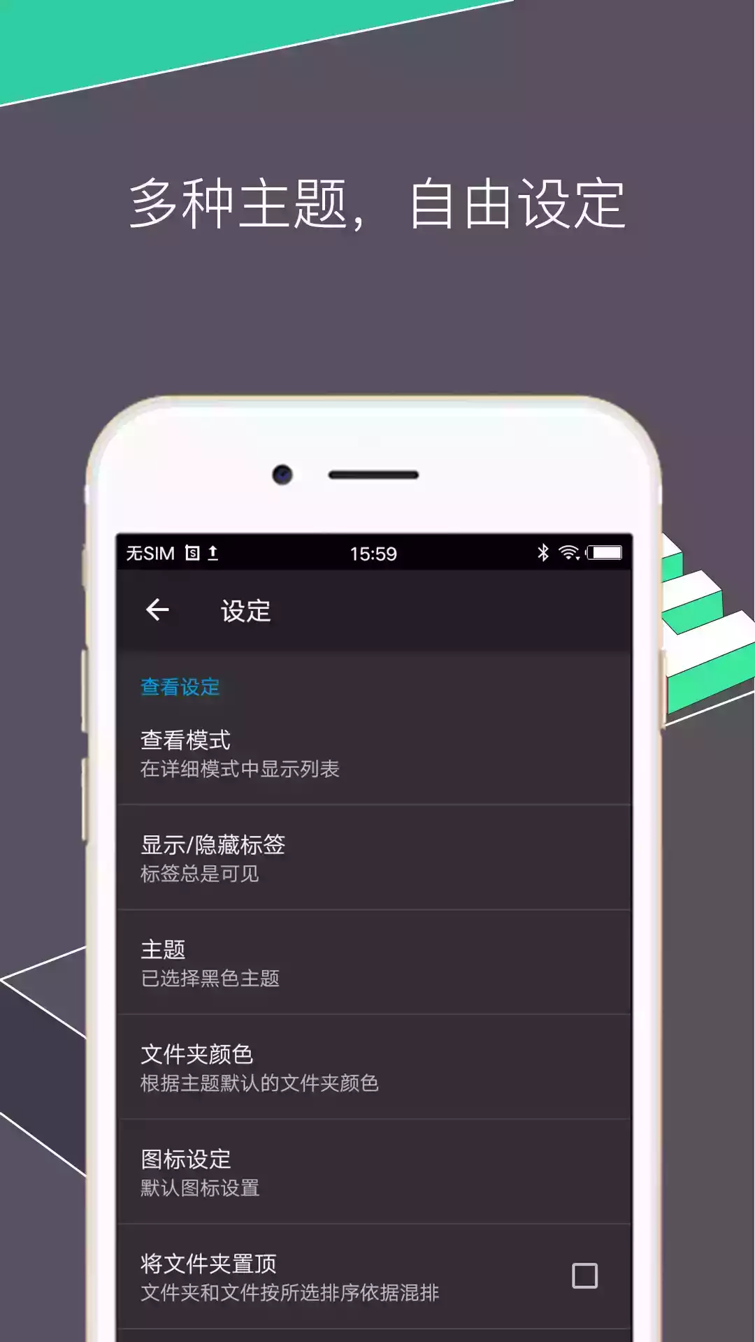 RE文件管理器 V2.19