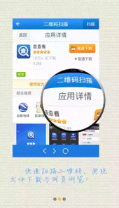 查查看app