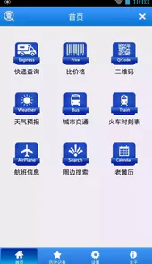 查查看app