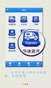 查查看app