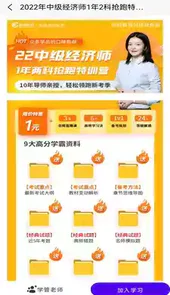 中级经济师考试题库免费