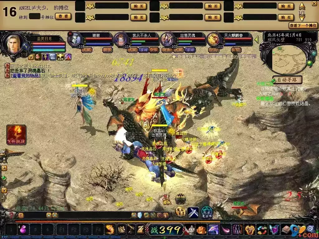 魔域单机版黑屏补丁