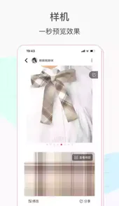 格子酱app安卓官方版