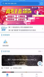 安徽和教育app官网