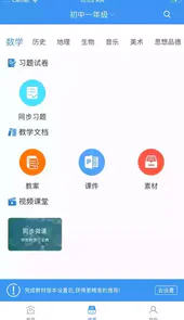 安徽和教育app官网