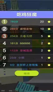 黑洞大作战安卓版