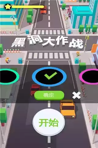 黑洞大作战安卓版