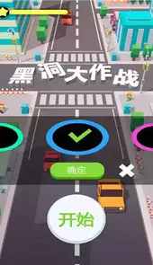 黑洞大作战安卓版