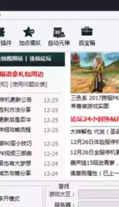 多玩诛仙盒子4.5.20