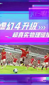 实况足球修改器手机版