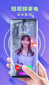 来电秀秀秀app