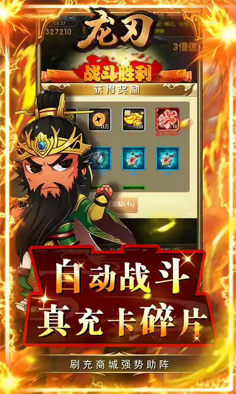 龙刃GM刷充送将