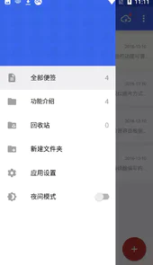 蜜蜂便签