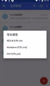 蜜蜂便签