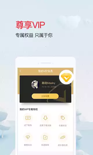 爱问共享资料app