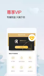 爱问共享资料app