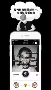 积目APP