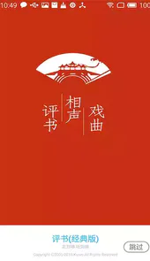 经典评书大全最新版