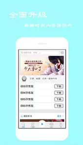 经典评书大全最新版
