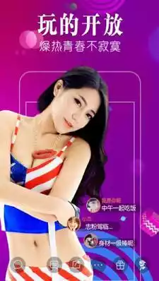 美妹直播app最新
