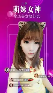 美妹直播app最新