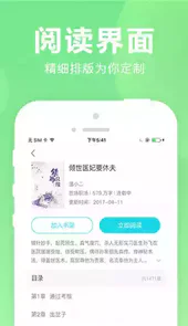 猫扑小说app安卓