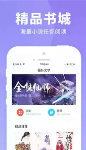 猫扑小说app安卓
