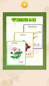 天天植物软件