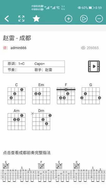 吉他谱手机版