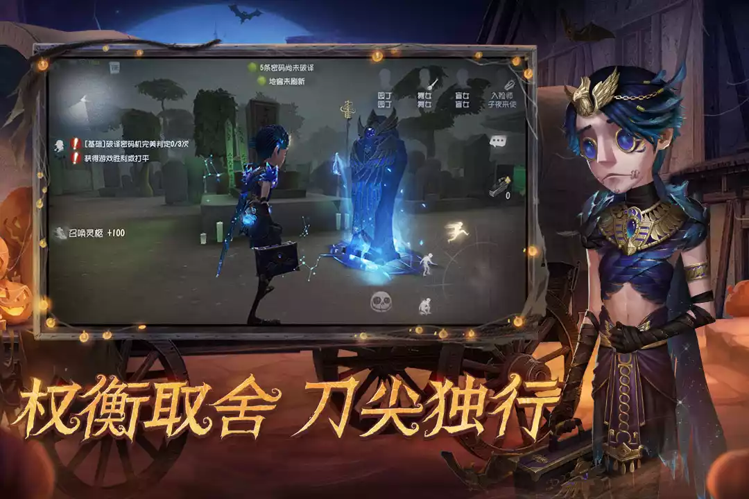 第五人格魅族版最新