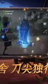 第五人格魅族版最新
