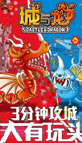 城与龙日服官网