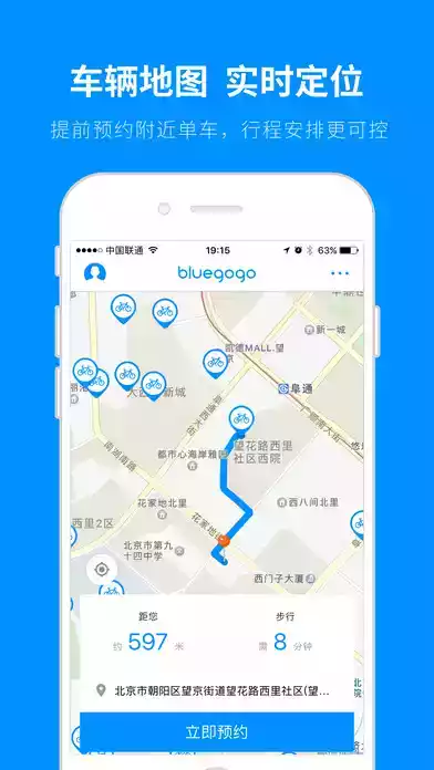 小蓝单车官方网