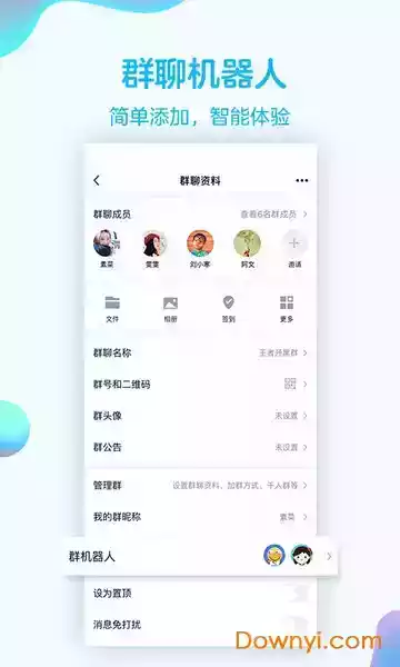 qqhd最新版6.2.0