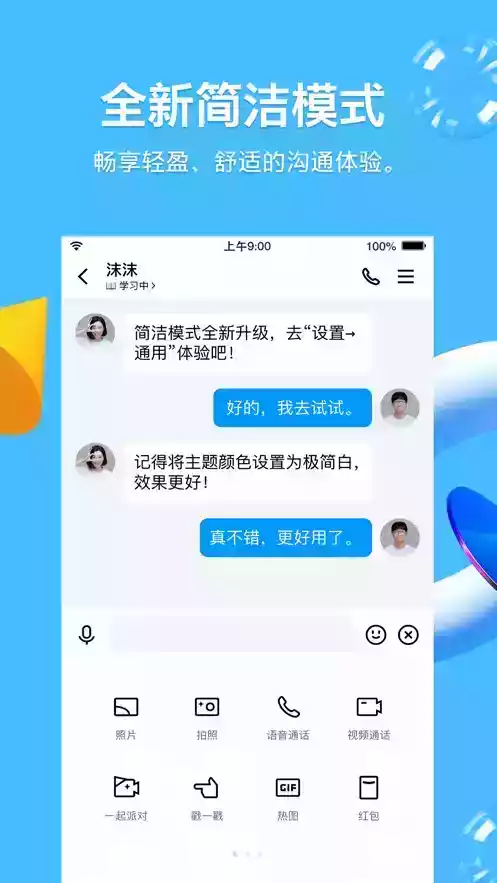qqhd最新版6.2.0