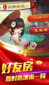 常州茶苑app