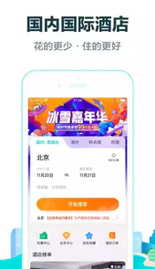 去哪儿旅行app最新版