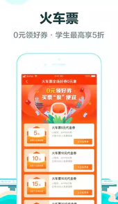 去哪儿旅行app最新版
