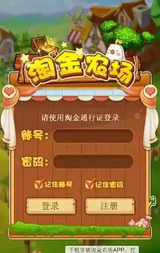 淘金农场app免费