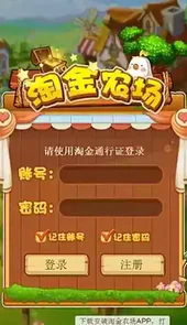 淘金农场app免费