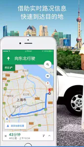 谷歌地图免费版苹果版