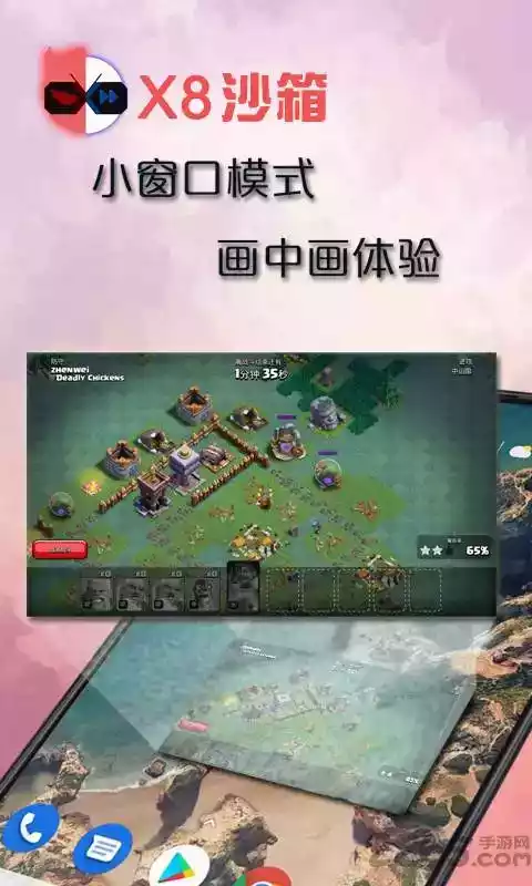 x8沙箱最新版无广告