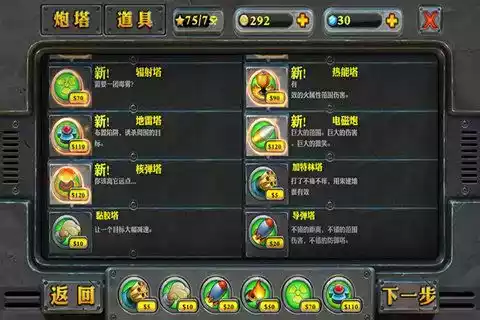 坚守阵地2中文破解版最新