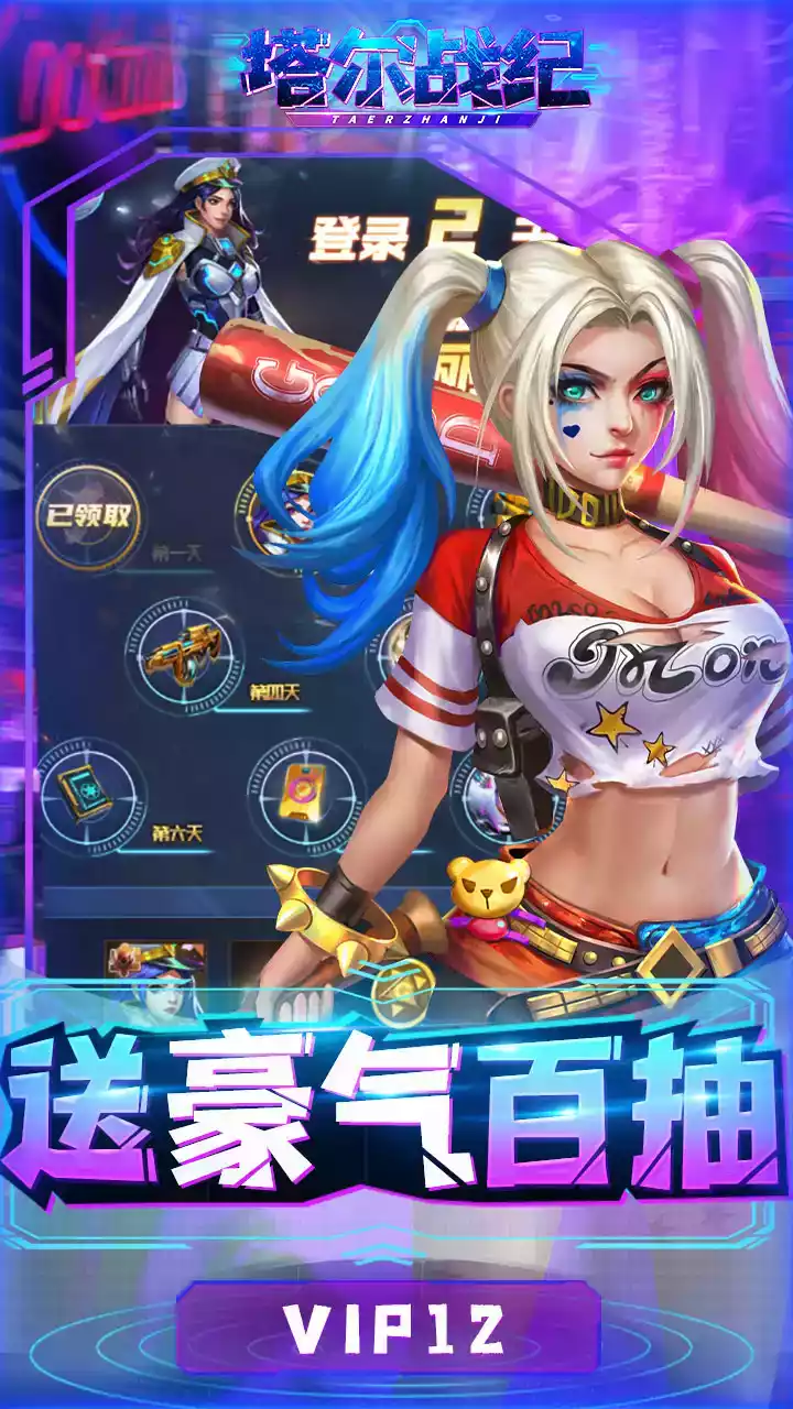 塔尔战纪（BT余额无限刷充）