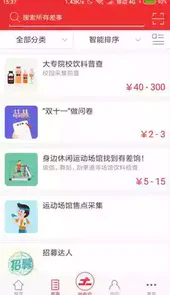 天天爱兼职登录