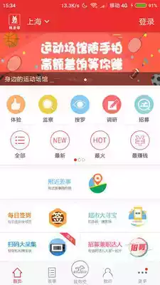 天天爱兼职登录