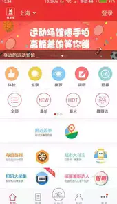 天天爱兼职登录
