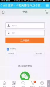 卡客风暴